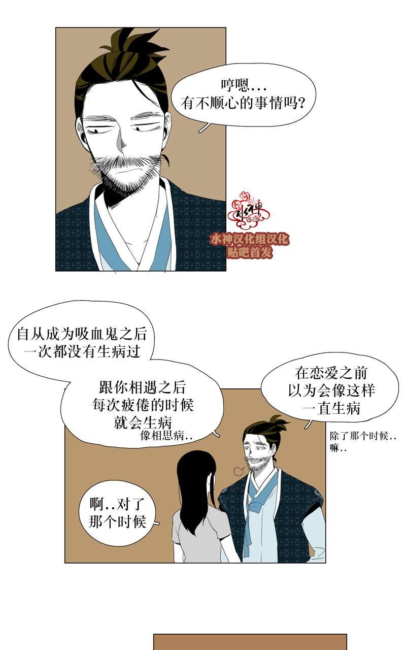 《蝙蝠饲养记》漫画最新章节 第19话 免费下拉式在线观看章节第【12】张图片