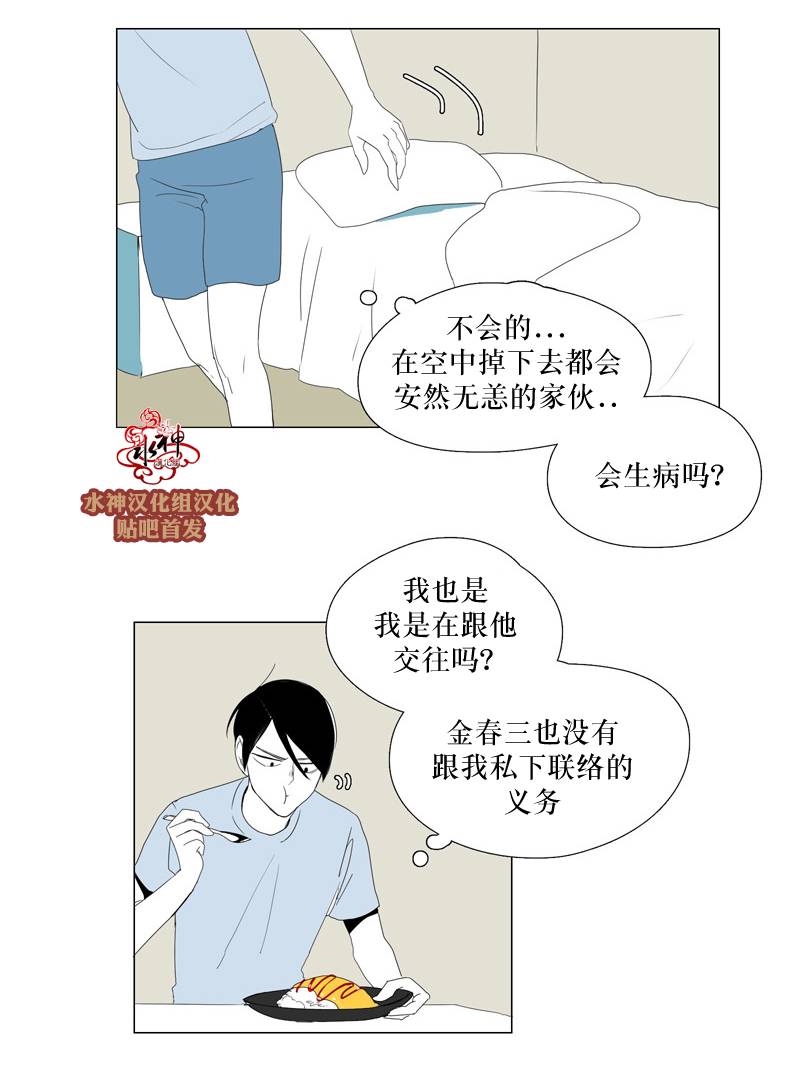 《蝙蝠饲养记》漫画最新章节 第19话 免费下拉式在线观看章节第【21】张图片