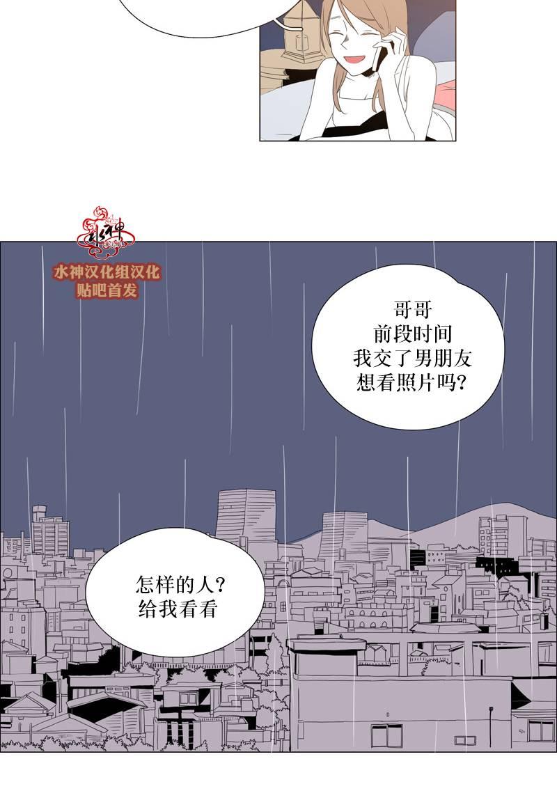 《蝙蝠饲养记》漫画最新章节 第19话 免费下拉式在线观看章节第【4】张图片