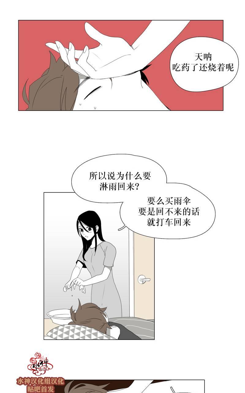 《蝙蝠饲养记》漫画最新章节 第19话 免费下拉式在线观看章节第【8】张图片