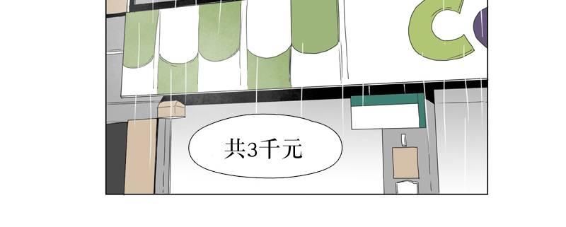 《蝙蝠饲养记》漫画最新章节 第18话 免费下拉式在线观看章节第【21】张图片