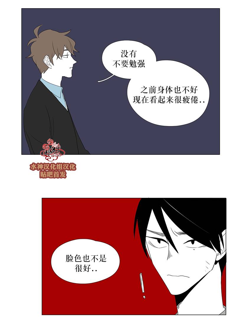 《蝙蝠饲养记》漫画最新章节 第18话 免费下拉式在线观看章节第【26】张图片