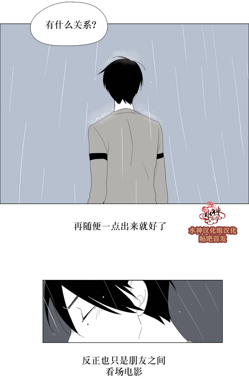 《蝙蝠饲养记》漫画最新章节 第18话 免费下拉式在线观看章节第【31】张图片