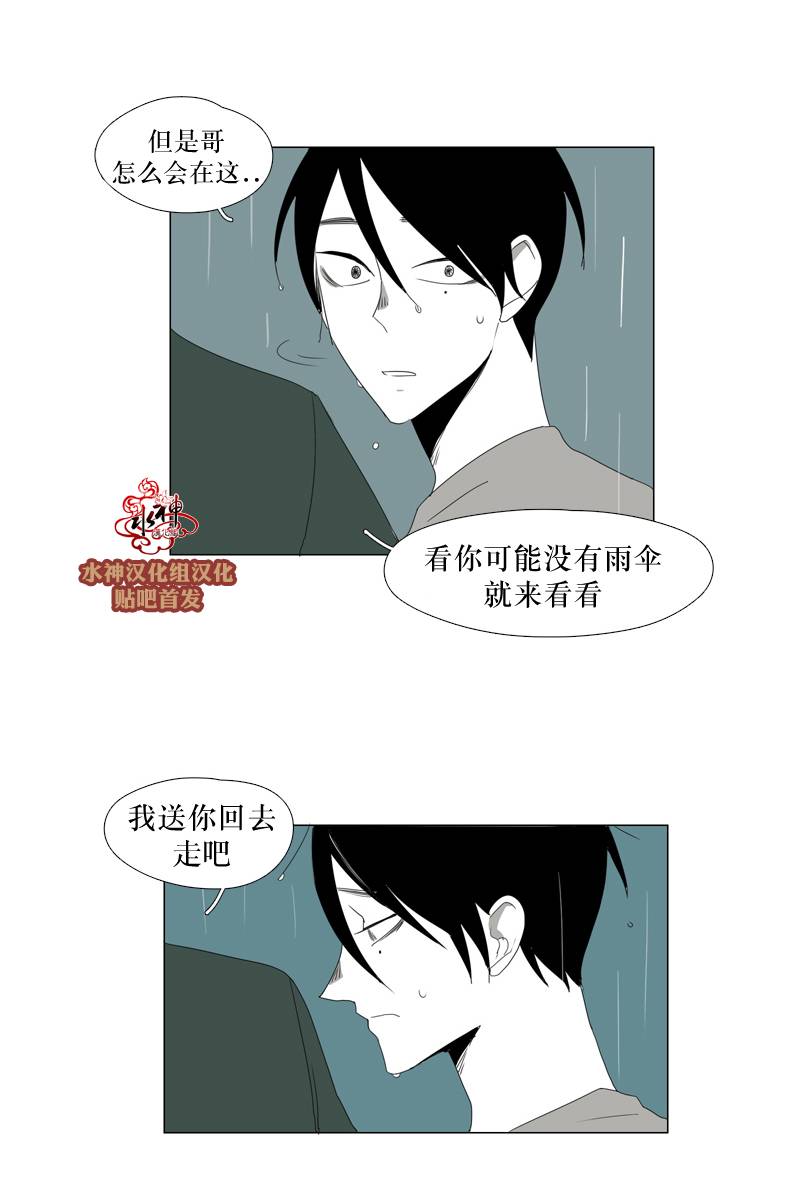 《蝙蝠饲养记》漫画最新章节 第18话 免费下拉式在线观看章节第【38】张图片