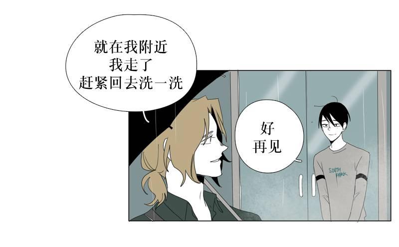 《蝙蝠饲养记》漫画最新章节 第18话 免费下拉式在线观看章节第【40】张图片