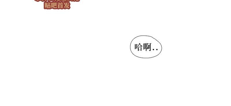 《蝙蝠饲养记》漫画最新章节 第18话 免费下拉式在线观看章节第【44】张图片