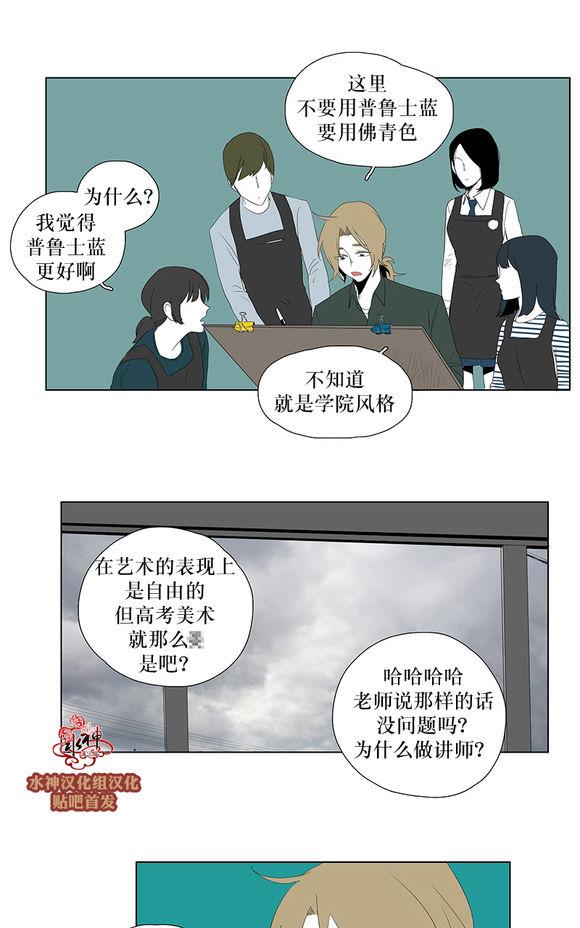 《蝙蝠饲养记》漫画最新章节 第17话 免费下拉式在线观看章节第【10】张图片