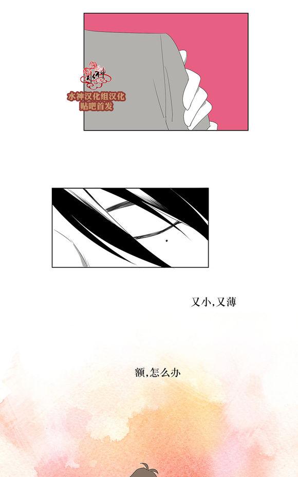 《蝙蝠饲养记》漫画最新章节 第17话 免费下拉式在线观看章节第【3】张图片