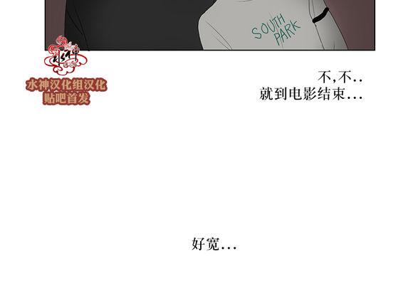 《蝙蝠饲养记》漫画最新章节 第17话 免费下拉式在线观看章节第【8】张图片