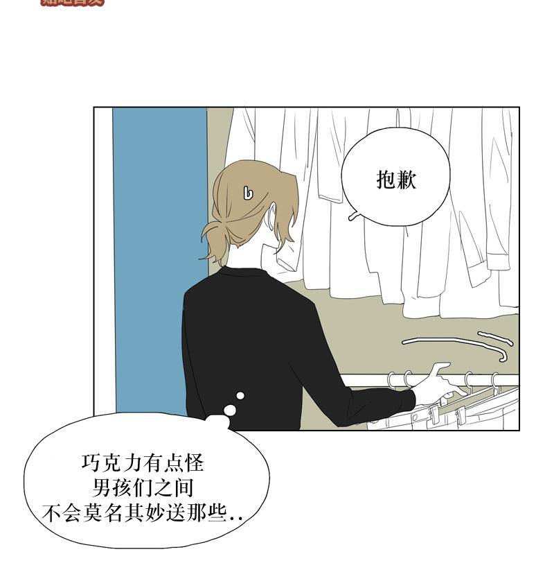 《蝙蝠饲养记》漫画最新章节 第16话 免费下拉式在线观看章节第【9】张图片