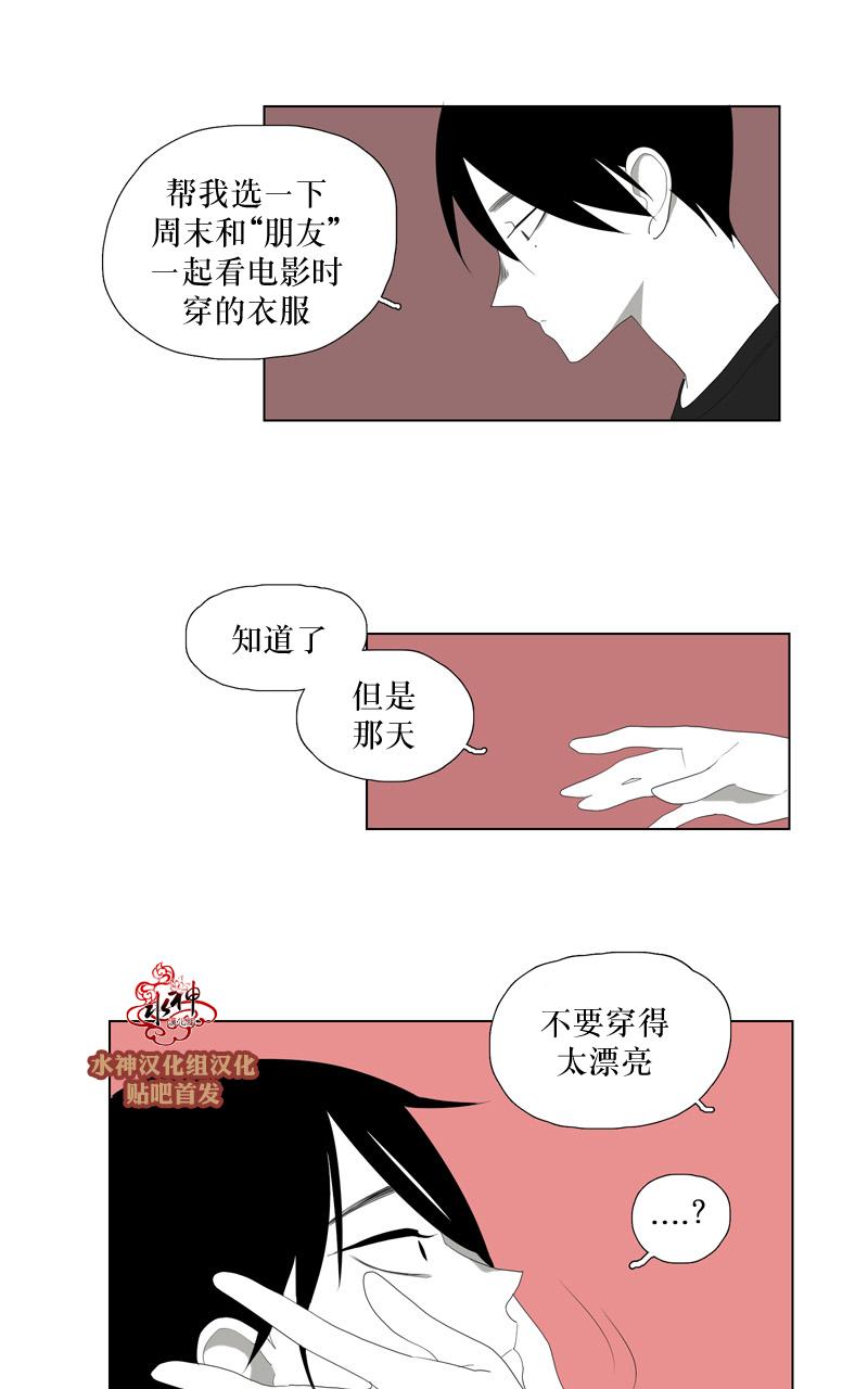 《蝙蝠饲养记》漫画最新章节 第16话 免费下拉式在线观看章节第【11】张图片