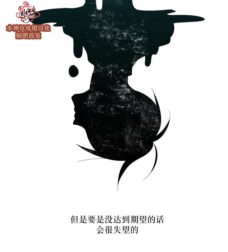 《蝙蝠饲养记》漫画最新章节 第16话 免费下拉式在线观看章节第【14】张图片