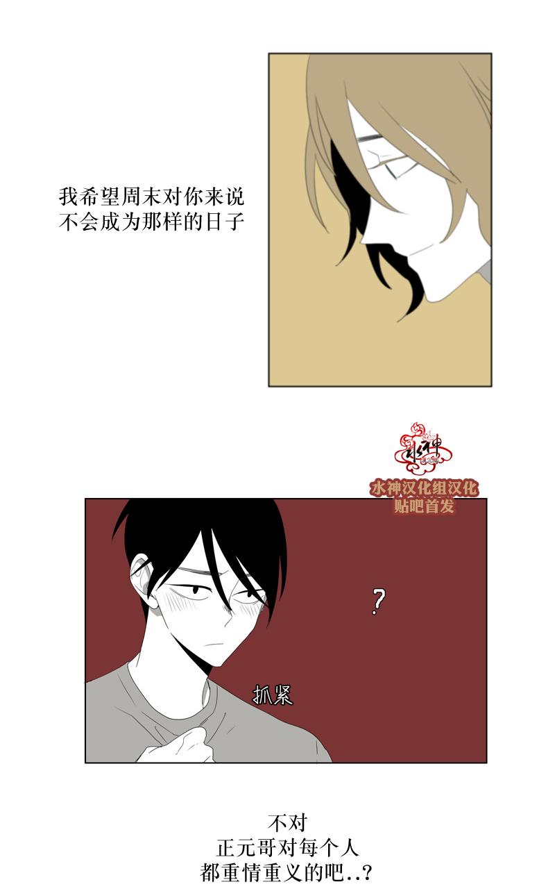 《蝙蝠饲养记》漫画最新章节 第16话 免费下拉式在线观看章节第【22】张图片