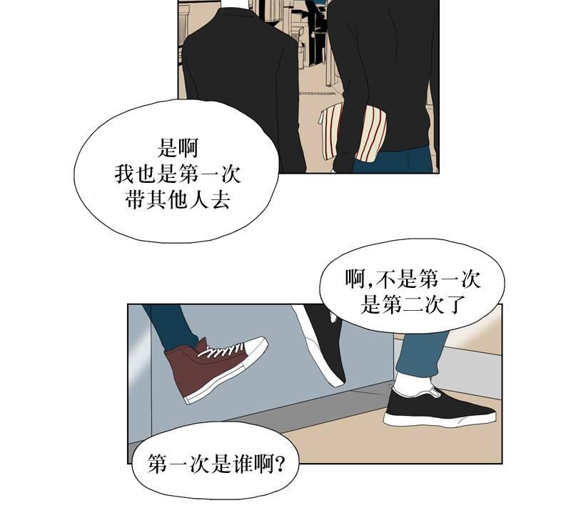 《蝙蝠饲养记》漫画最新章节 第16话 免费下拉式在线观看章节第【2】张图片