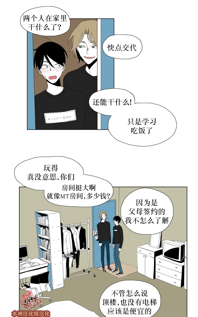 《蝙蝠饲养记》漫画最新章节 第16话 免费下拉式在线观看章节第【4】张图片