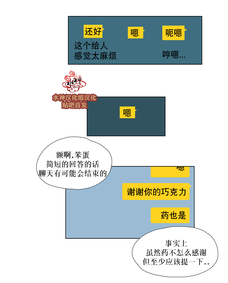 《蝙蝠饲养记》漫画最新章节 第15话 免费下拉式在线观看章节第【16】张图片