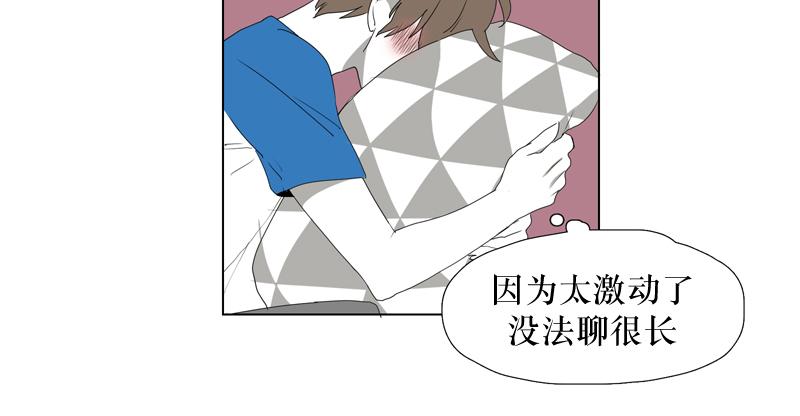 《蝙蝠饲养记》漫画最新章节 第15话 免费下拉式在线观看章节第【24】张图片