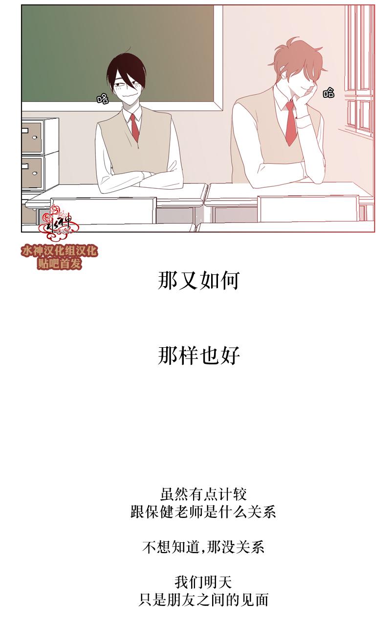 《蝙蝠饲养记》漫画最新章节 第15话 免费下拉式在线观看章节第【40】张图片