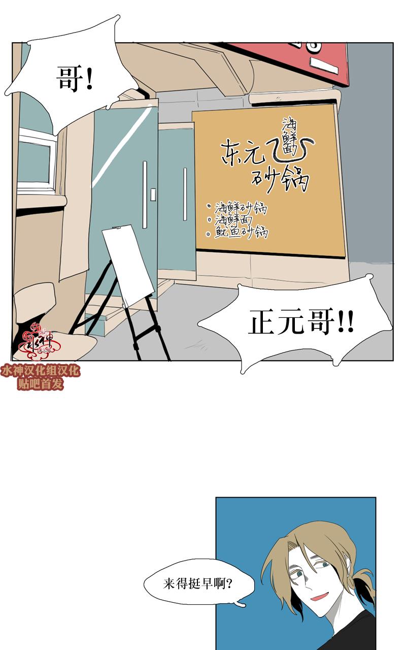 《蝙蝠饲养记》漫画最新章节 第15话 免费下拉式在线观看章节第【42】张图片