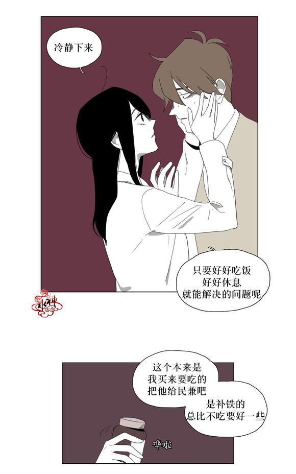 《蝙蝠饲养记》漫画最新章节 第14话 免费下拉式在线观看章节第【23】张图片