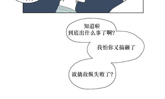 《蝙蝠饲养记》漫画最新章节 第14话 免费下拉式在线观看章节第【42】张图片