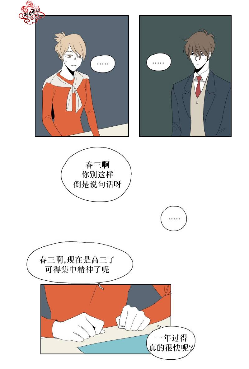 《蝙蝠饲养记》漫画最新章节 第13话 免费下拉式在线观看章节第【21】张图片