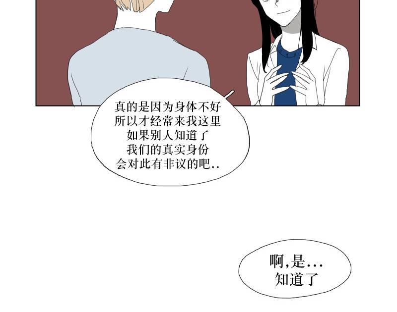 《蝙蝠饲养记》漫画最新章节 第13话 免费下拉式在线观看章节第【40】张图片