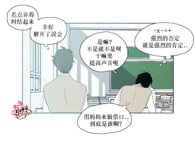 《蝙蝠饲养记》漫画最新章节 第13话 免费下拉式在线观看章节第【8】张图片