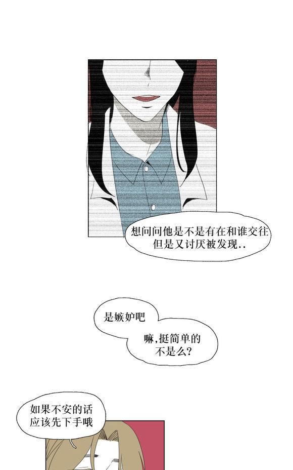 《蝙蝠饲养记》漫画最新章节 第12话 免费下拉式在线观看章节第【14】张图片