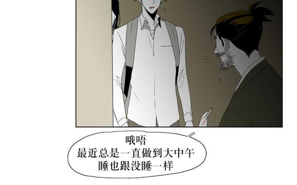 《蝙蝠饲养记》漫画最新章节 第12话 免费下拉式在线观看章节第【23】张图片