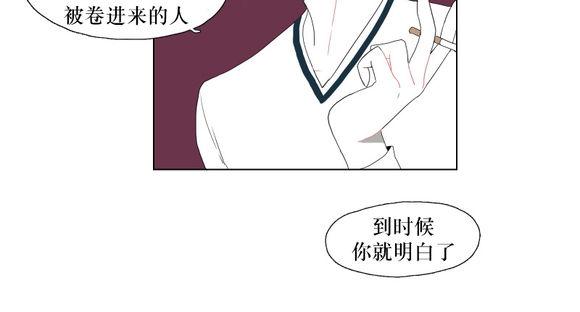 《蝙蝠饲养记》漫画最新章节 第12话 免费下拉式在线观看章节第【35】张图片