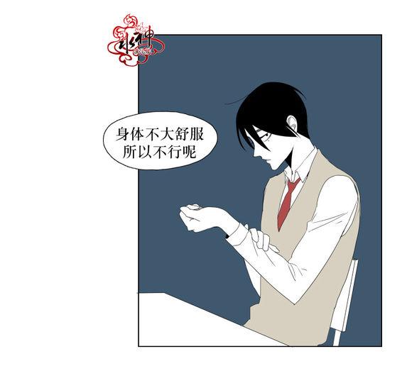 《蝙蝠饲养记》漫画最新章节 第12话 免费下拉式在线观看章节第【48】张图片