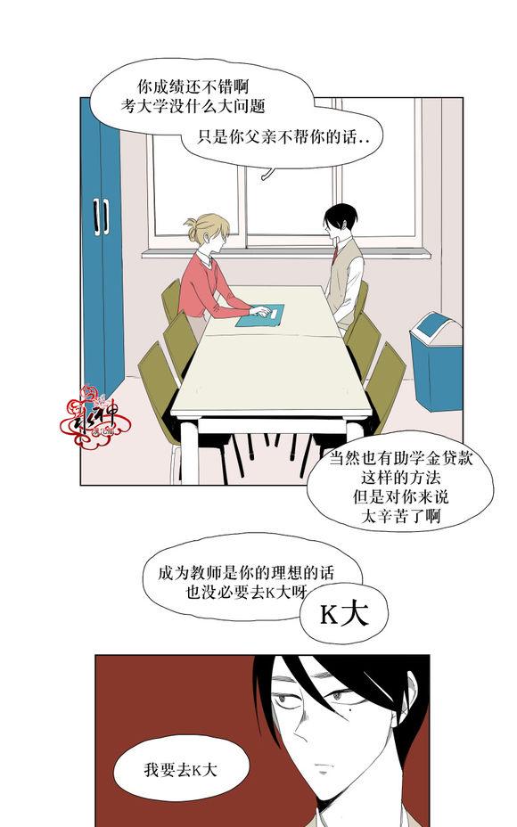 《蝙蝠饲养记》漫画最新章节 第11话 免费下拉式在线观看章节第【19】张图片