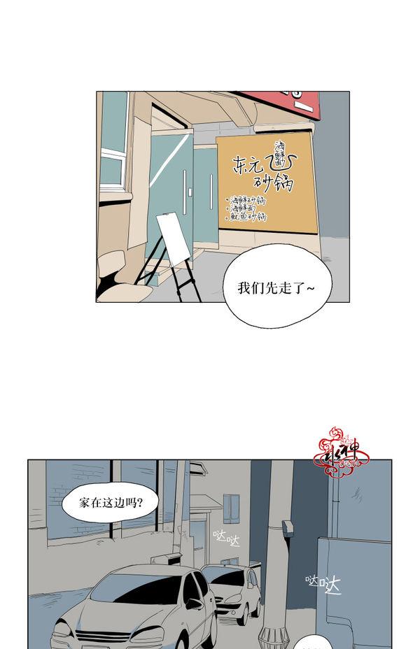 《蝙蝠饲养记》漫画最新章节 第11话 免费下拉式在线观看章节第【8】张图片