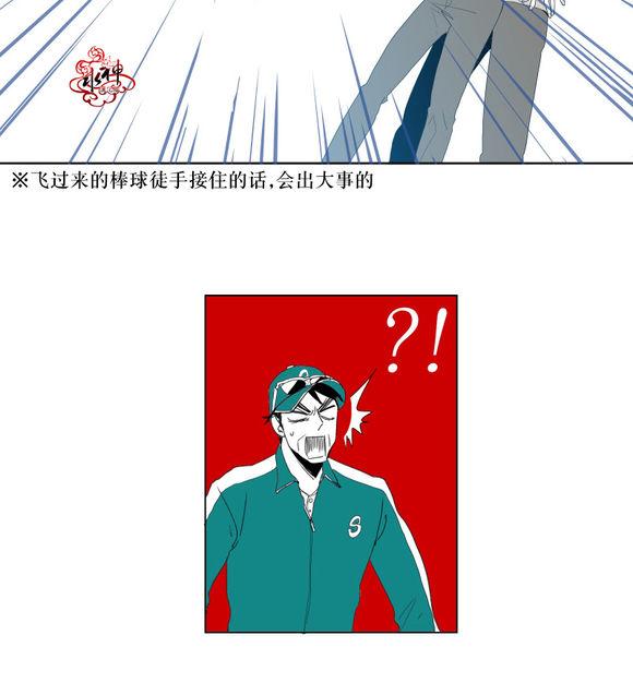 《蝙蝠饲养记》漫画最新章节 第10话 免费下拉式在线观看章节第【22】张图片