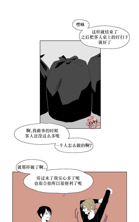 《蝙蝠饲养记》漫画最新章节 第10话 免费下拉式在线观看章节第【41】张图片