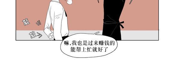 《蝙蝠饲养记》漫画最新章节 第10话 免费下拉式在线观看章节第【42】张图片