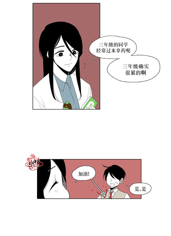 《蝙蝠饲养记》漫画最新章节 第10话 免费下拉式在线观看章节第【8】张图片