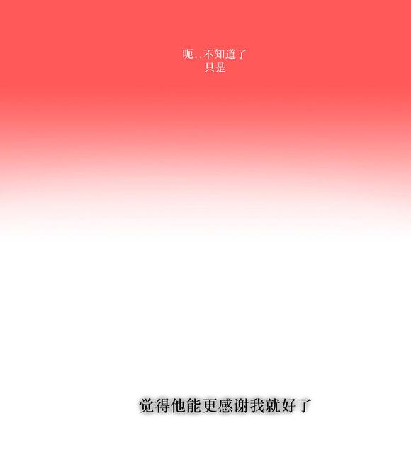 《蝙蝠饲养记》漫画最新章节 第9话 免费下拉式在线观看章节第【19】张图片