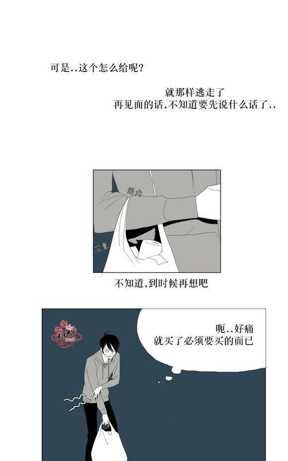 《蝙蝠饲养记》漫画最新章节 第9话 免费下拉式在线观看章节第【34】张图片