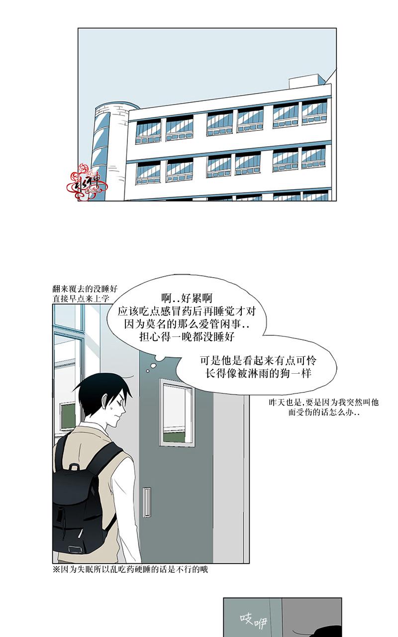 《蝙蝠饲养记》漫画最新章节 第7话 免费下拉式在线观看章节第【13】张图片