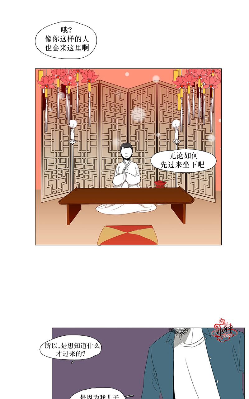 《蝙蝠饲养记》漫画最新章节 第7话 免费下拉式在线观看章节第【26】张图片