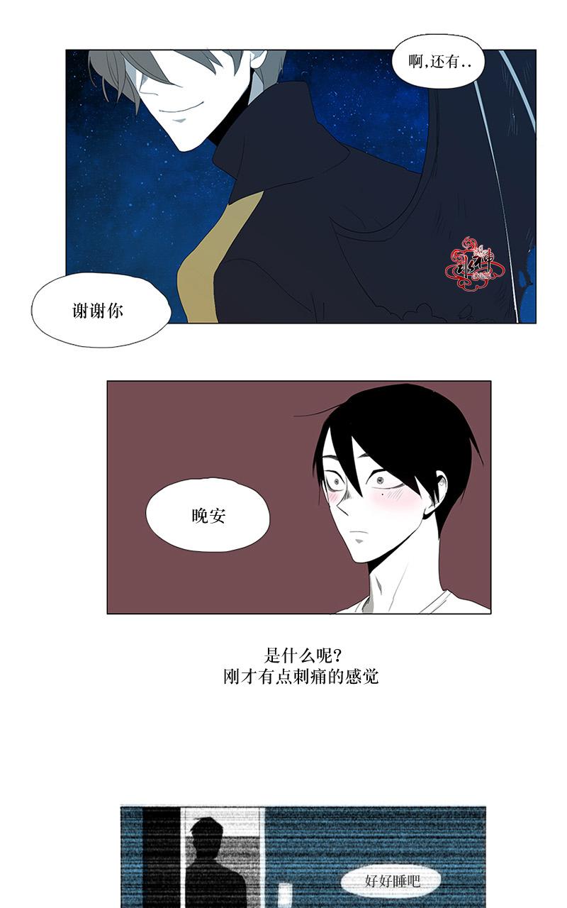 《蝙蝠饲养记》漫画最新章节 第7话 免费下拉式在线观看章节第【4】张图片