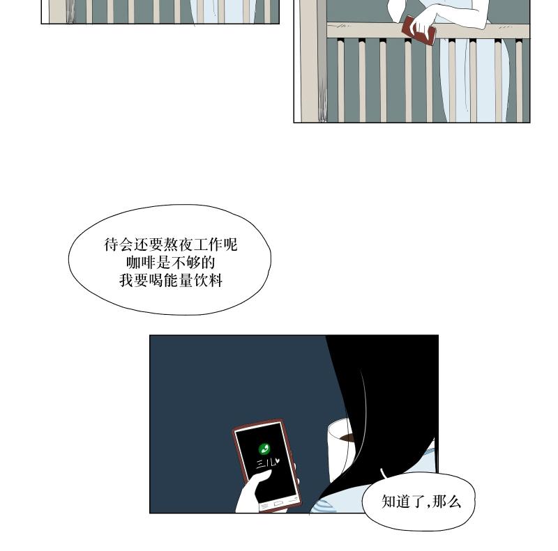 《蝙蝠饲养记》漫画最新章节 第6话 免费下拉式在线观看章节第【9】张图片