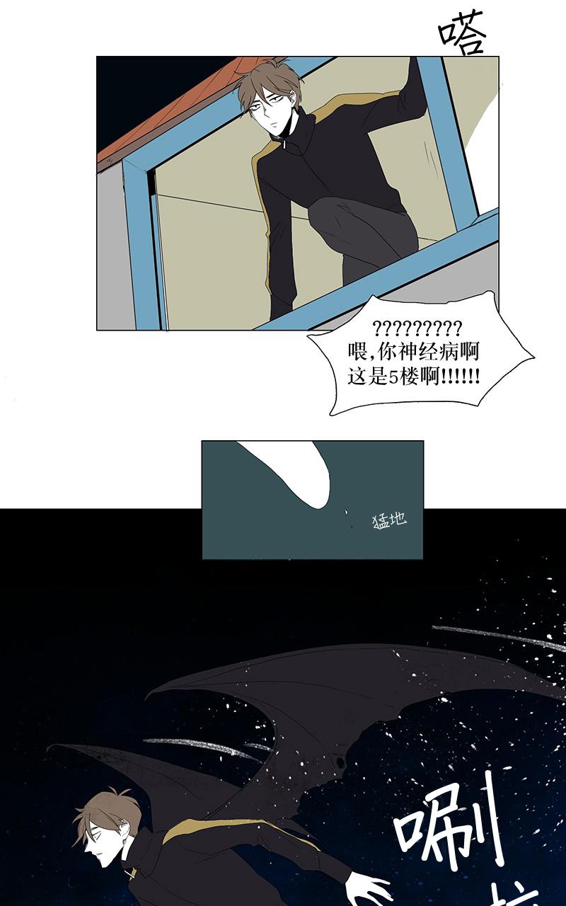 《蝙蝠饲养记》漫画最新章节 第6话 免费下拉式在线观看章节第【13】张图片