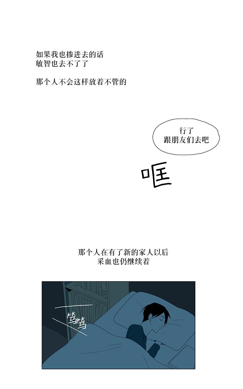 《蝙蝠饲养记》漫画最新章节 第6话 免费下拉式在线观看章节第【34】张图片