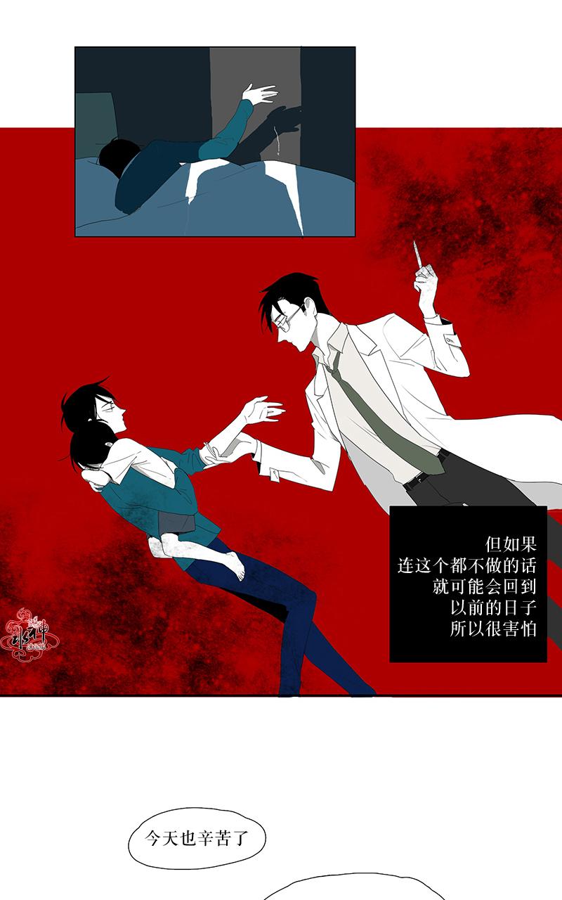 《蝙蝠饲养记》漫画最新章节 第6话 免费下拉式在线观看章节第【37】张图片