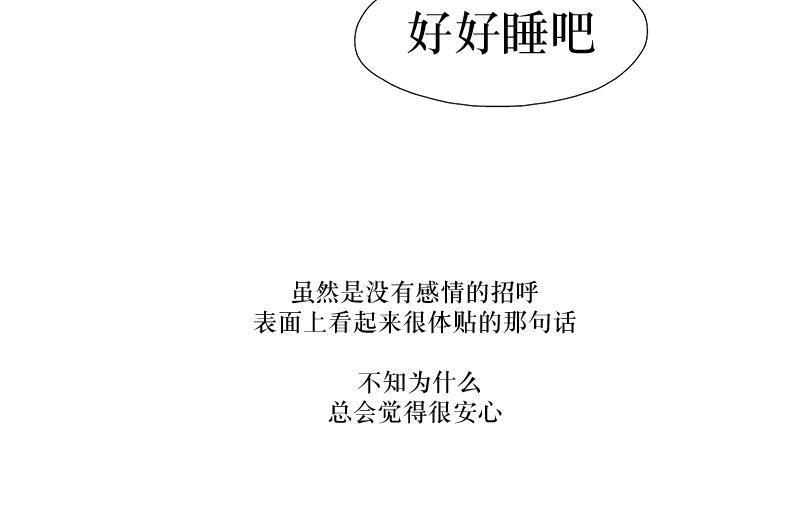 《蝙蝠饲养记》漫画最新章节 第6话 免费下拉式在线观看章节第【38】张图片