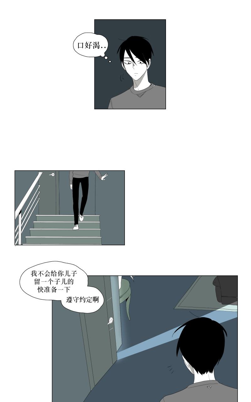 《蝙蝠饲养记》漫画最新章节 第6话 免费下拉式在线观看章节第【40】张图片