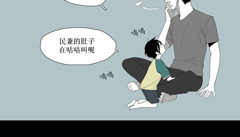 《蝙蝠饲养记》漫画最新章节 第5话 免费下拉式在线观看章节第【13】张图片